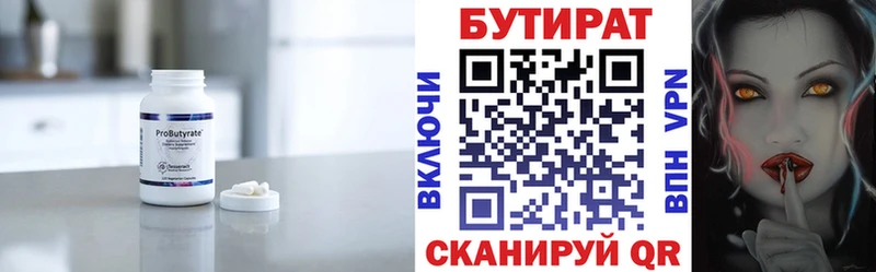 как найти закладки  Ветлуга  БУТИРАТ Butirat 