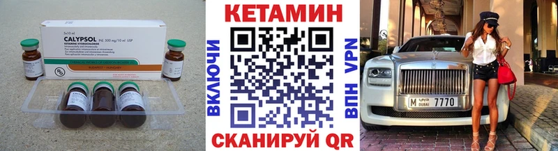Кетамин VHQ  Ветлуга 